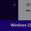 word怎么打下划线不消失